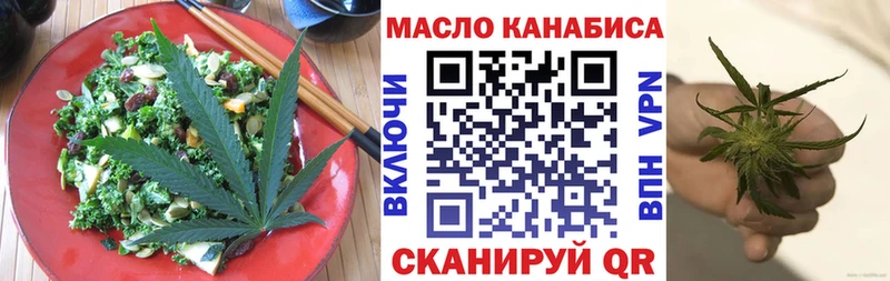 Еда ТГК марихуана  Старый Крым 