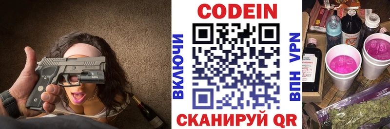 купить закладку  Старый Крым  Кодеиновый сироп Lean напиток Lean (лин) 