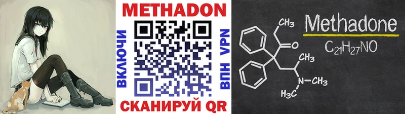 Метадон VHQ Старый Крым