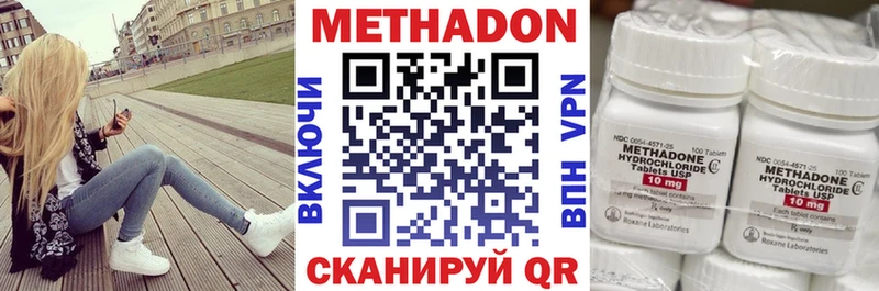МЕТАДОН methadone  Старый Крым 